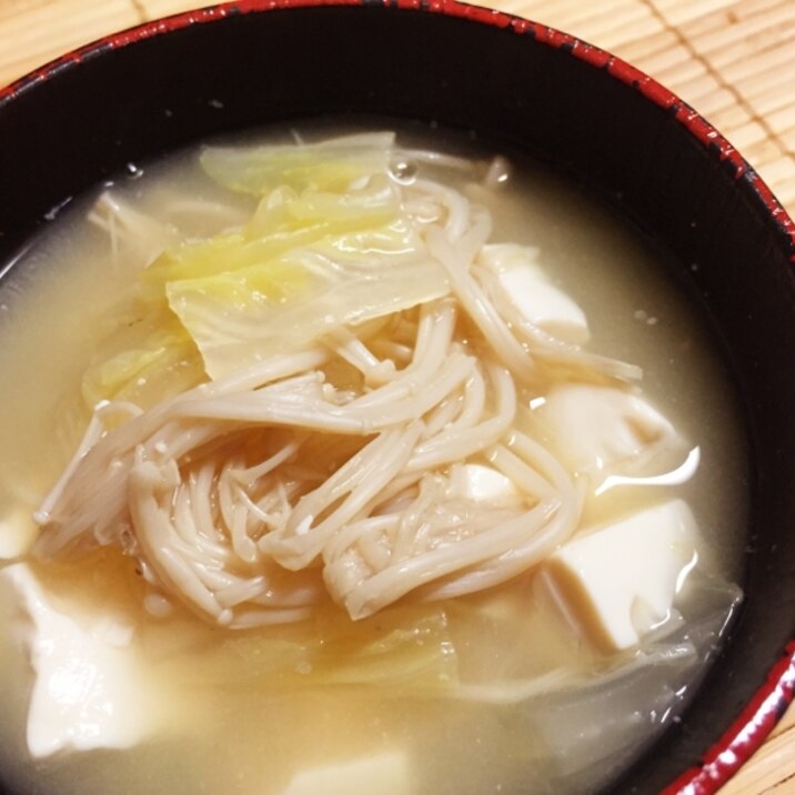 えのき&白菜&豆腐の味噌汁